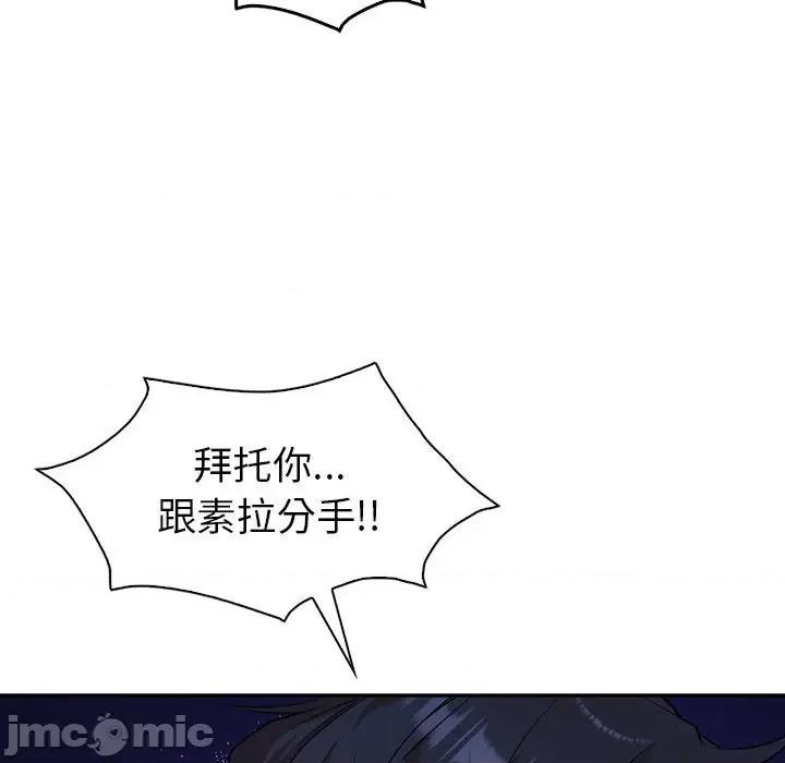 回不去的婚姻 回不去的婚姻-回不去的婚姻 第34话 第65页