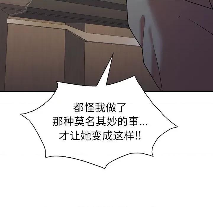 回不去的婚姻 回不去的婚姻-回不去的婚姻 第34话 第69页