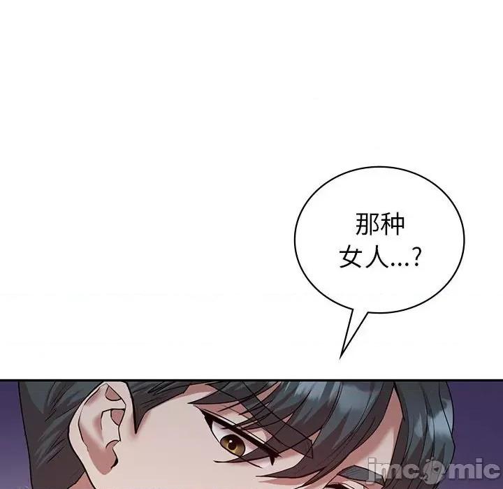 回不去的婚姻 回不去的婚姻-回不去的婚姻 第34话 第70页