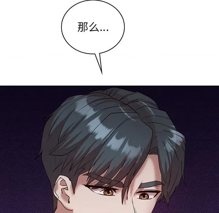 回不去的婚姻 回不去的婚姻-回不去的婚姻 第34话 第72页