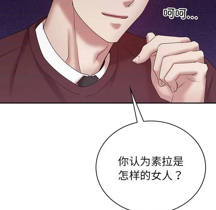 回不去的婚姻 回不去的婚姻-回不去的婚姻 第34话 第73页