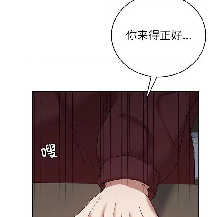 回不去的婚姻 回不去的婚姻-回不去的婚姻 第34话 第79页