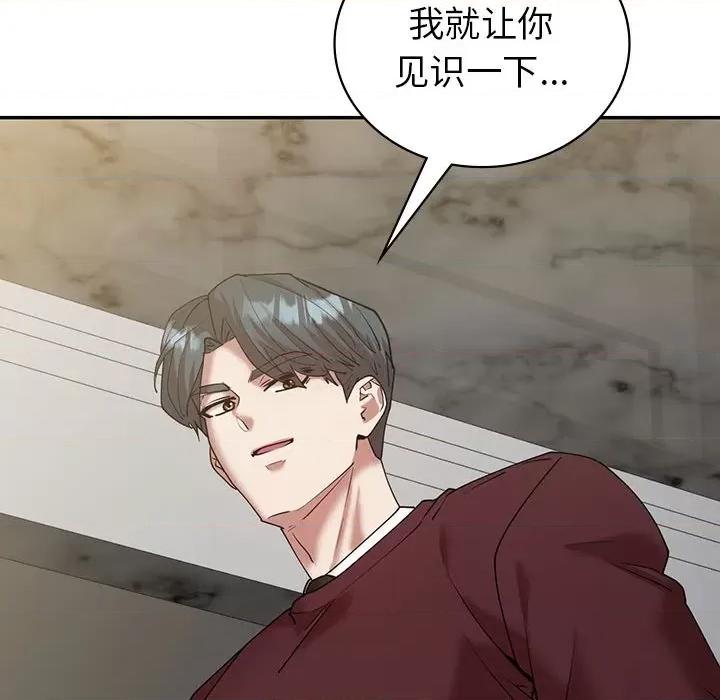 回不去的婚姻 回不去的婚姻-回不去的婚姻 第34话 第81页