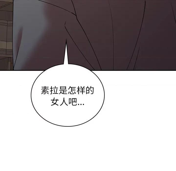 回不去的婚姻 回不去的婚姻-回不去的婚姻 第34话 第83页