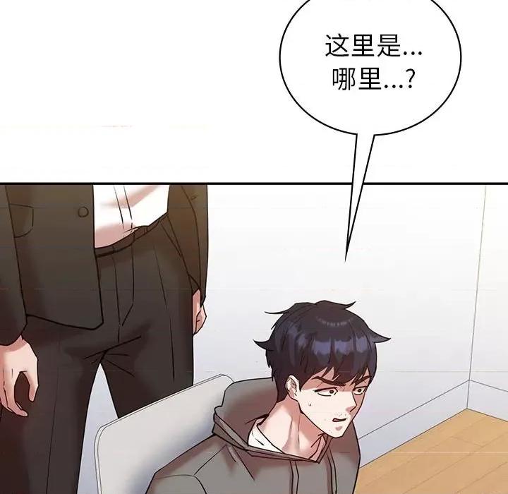 回不去的婚姻 回不去的婚姻-回不去的婚姻 第34话 第87页