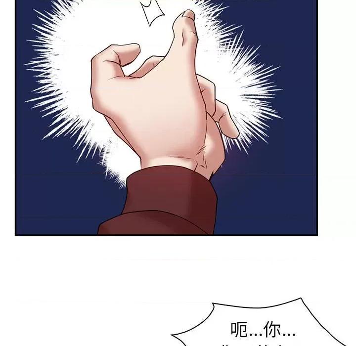 回不去的婚姻 回不去的婚姻-回不去的婚姻 第34话 第96页