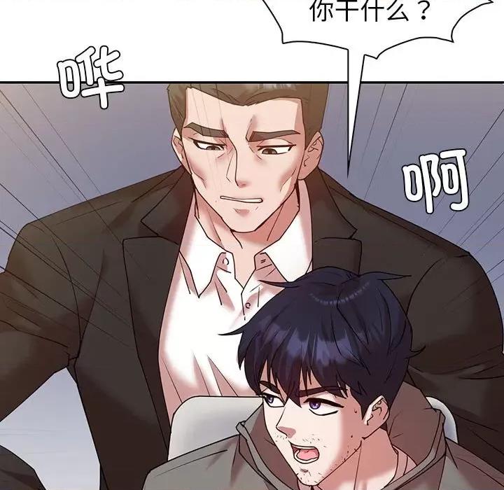 回不去的婚姻 回不去的婚姻-回不去的婚姻 第34话 第97页
