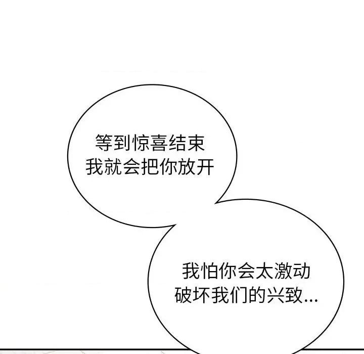 回不去的婚姻 回不去的婚姻-回不去的婚姻 第34话 第99页