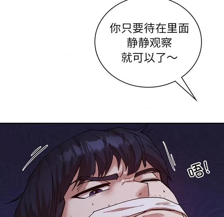 回不去的婚姻 回不去的婚姻-回不去的婚姻 第34话 第103页