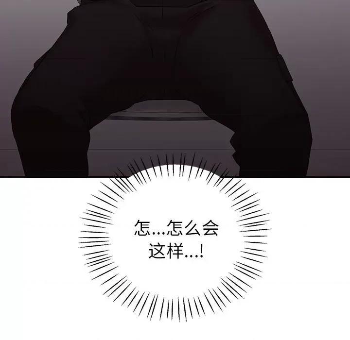 回不去的婚姻 回不去的婚姻-回不去的婚姻 第34话 第116页