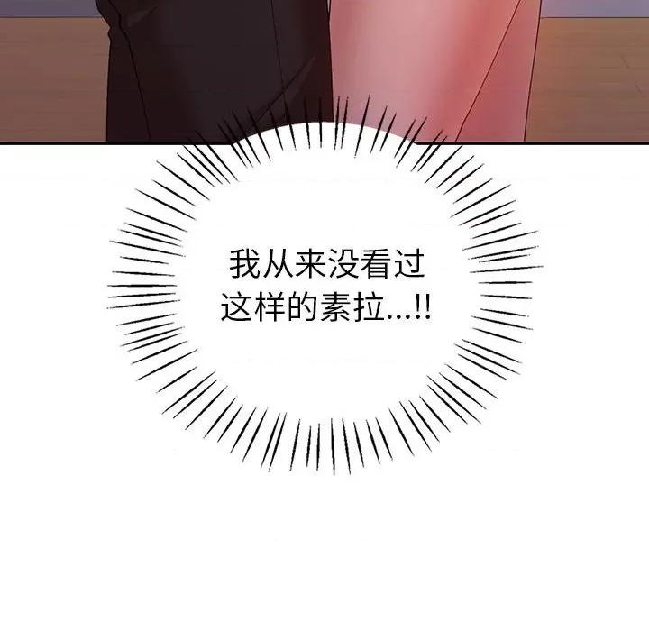 回不去的婚姻 回不去的婚姻-回不去的婚姻 第34话 第119页
