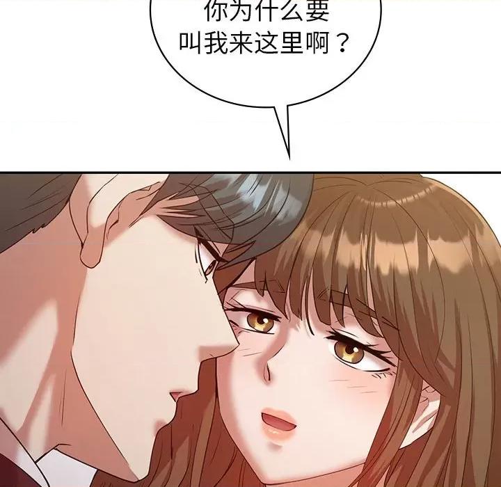 回不去的婚姻 回不去的婚姻-回不去的婚姻 第34话 第123页