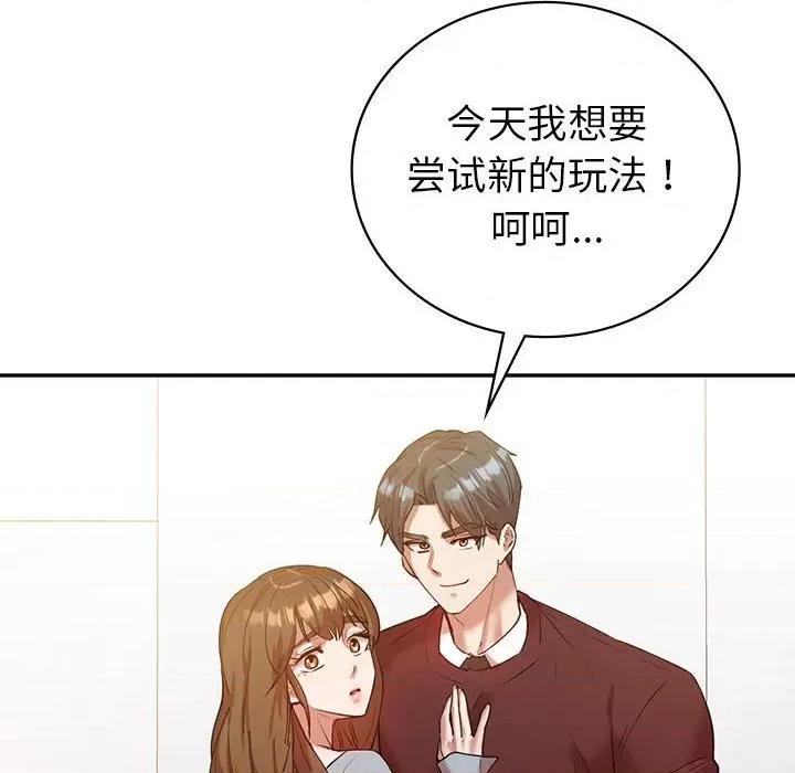 回不去的婚姻 回不去的婚姻-回不去的婚姻 第34话 第127页