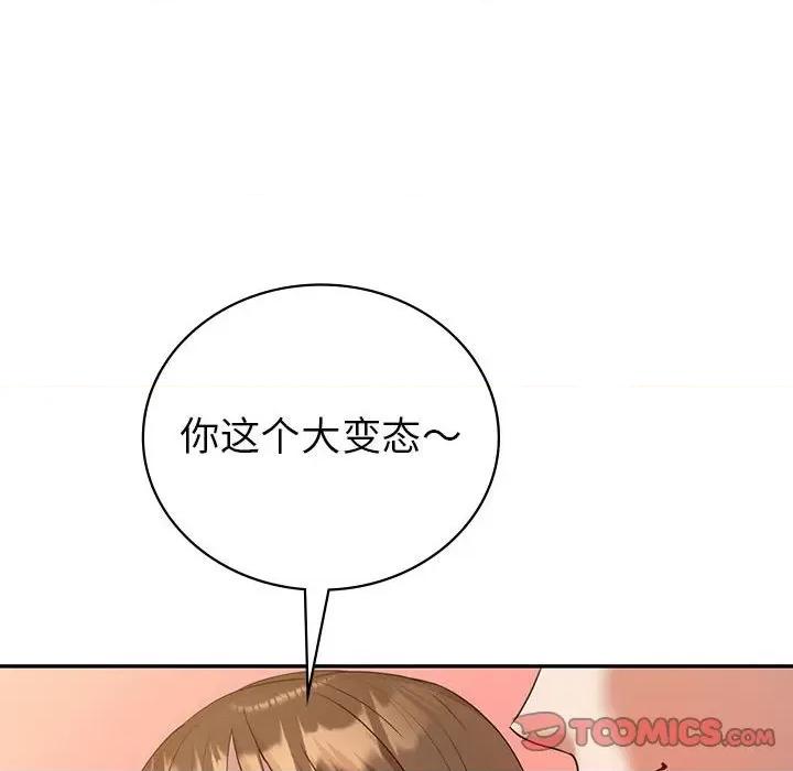 回不去的婚姻 回不去的婚姻-回不去的婚姻 第34话 第129页