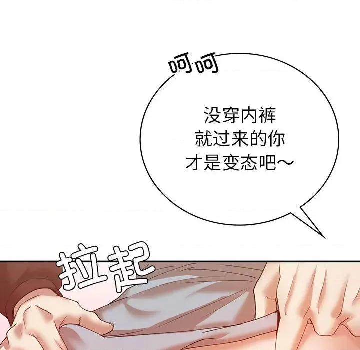 回不去的婚姻 回不去的婚姻-回不去的婚姻 第34话 第131页