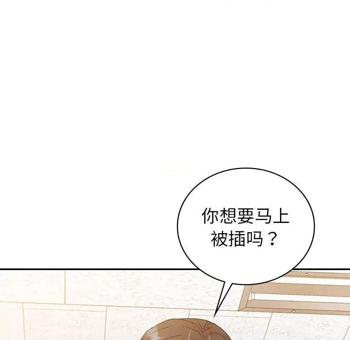 回不去的婚姻 回不去的婚姻-回不去的婚姻 第34话 第133页