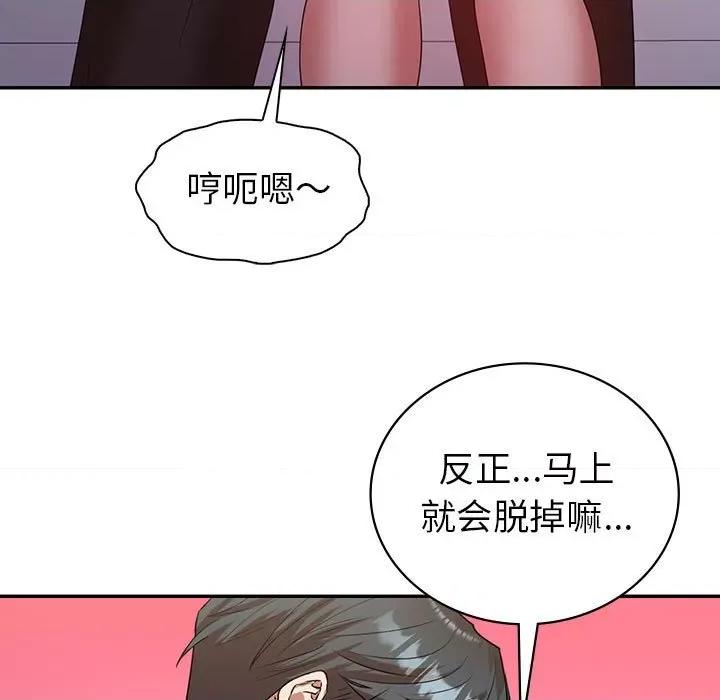 回不去的婚姻 回不去的婚姻-回不去的婚姻 第34话 第136页