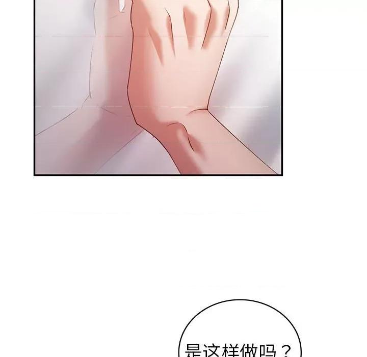 回不去的婚姻 回不去的婚姻-回不去的婚姻 第34话 第139页