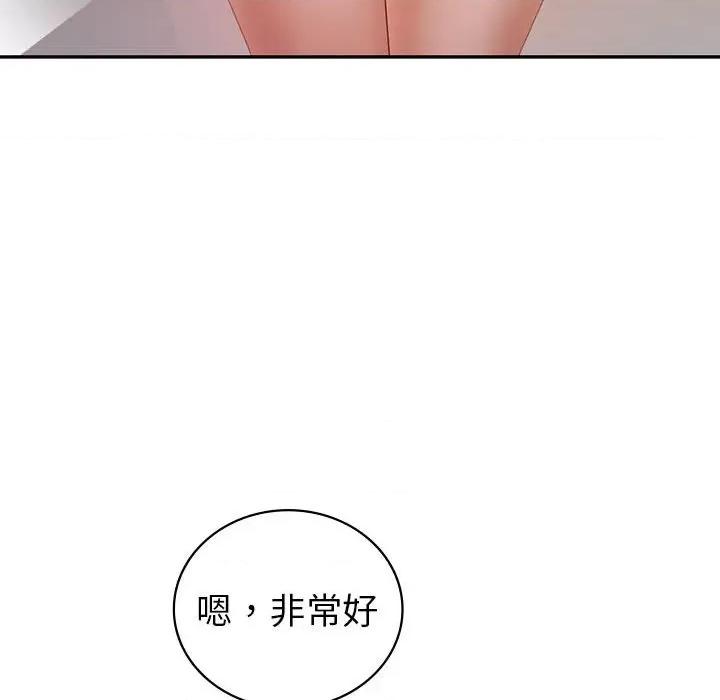 回不去的婚姻 回不去的婚姻-回不去的婚姻 第34话 第142页