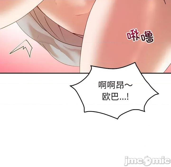 回不去的婚姻 回不去的婚姻-回不去的婚姻 第34话 第150页