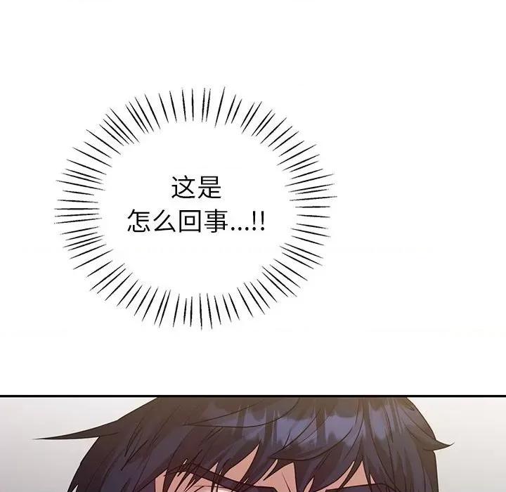 回不去的婚姻 回不去的婚姻-回不去的婚姻 第34话 第151页