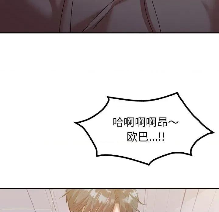 回不去的婚姻 回不去的婚姻-回不去的婚姻 第34话 第153页