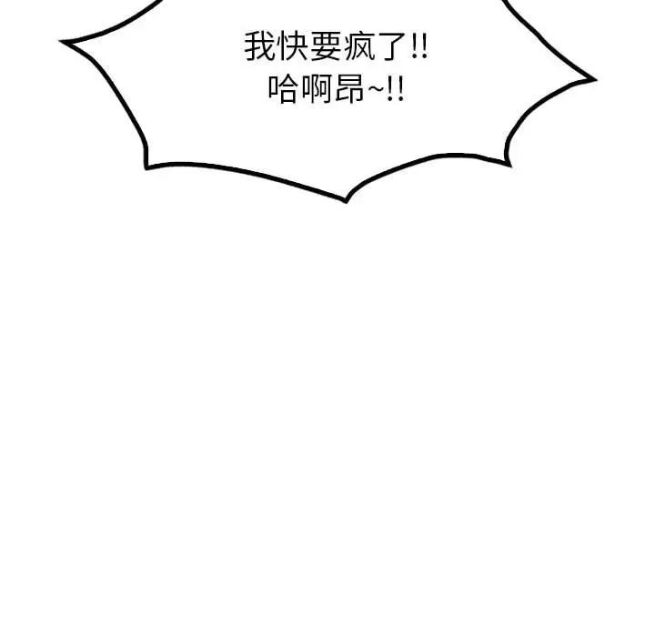 回不去的婚姻 回不去的婚姻-回不去的婚姻 第34话 第157页