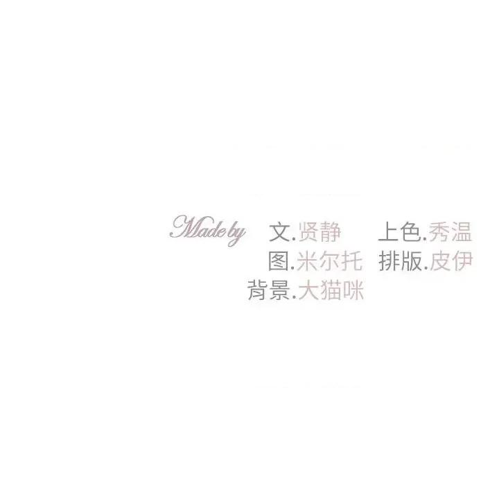 回不去的婚姻 回不去的婚姻-回不去的婚姻 第34话 第158页