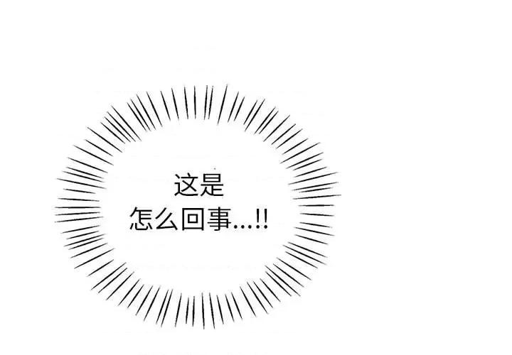 回不去的婚姻 回不去的婚姻-回不去的婚姻 第35话 第1页