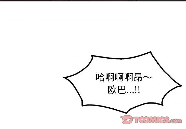 回不去的婚姻 回不去的婚姻-回不去的婚姻 第35话 第4页