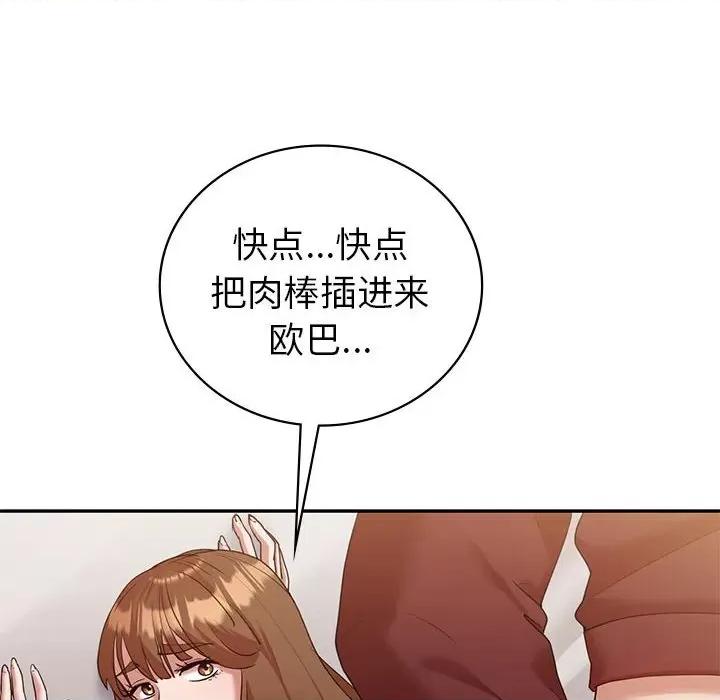 回不去的婚姻 回不去的婚姻-回不去的婚姻 第35话 第14页