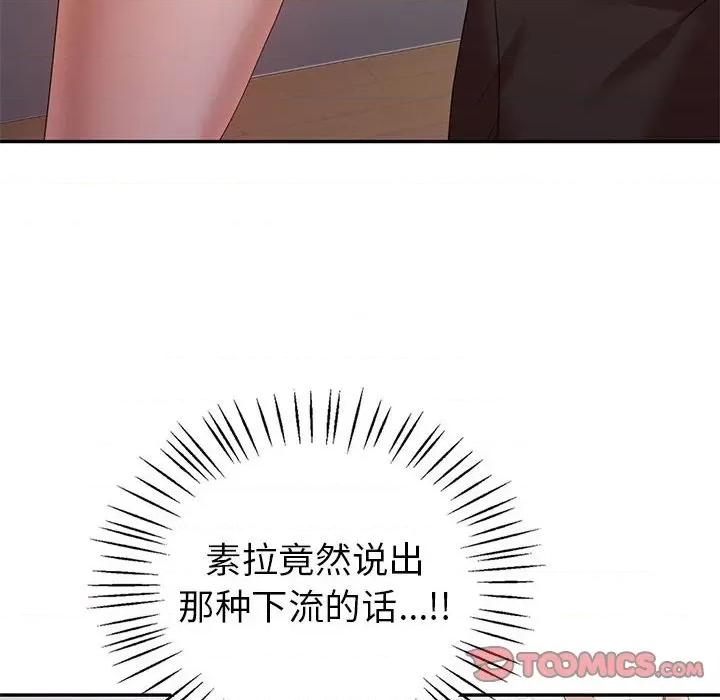 回不去的婚姻 回不去的婚姻-回不去的婚姻 第35话 第16页