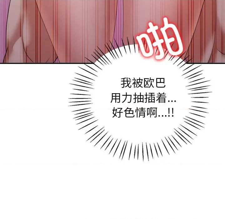 回不去的婚姻 回不去的婚姻-回不去的婚姻 第35话 第24页