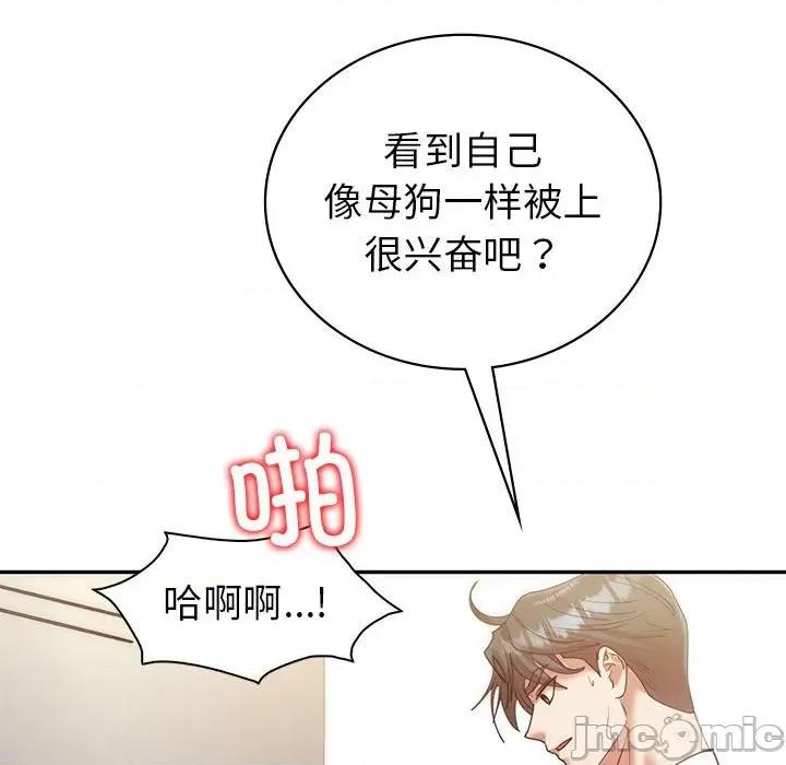 回不去的婚姻 回不去的婚姻-回不去的婚姻 第35话 第25页