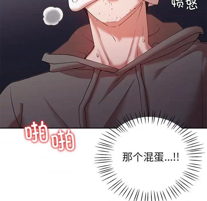 回不去的婚姻 回不去的婚姻-回不去的婚姻 第35话 第29页