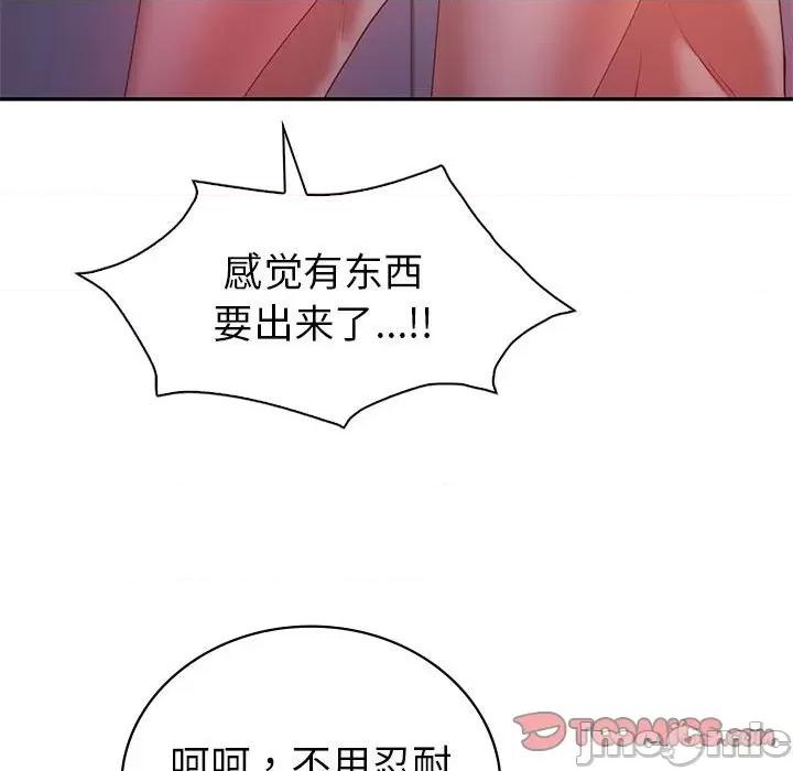 回不去的婚姻 回不去的婚姻-回不去的婚姻 第35话 第40页