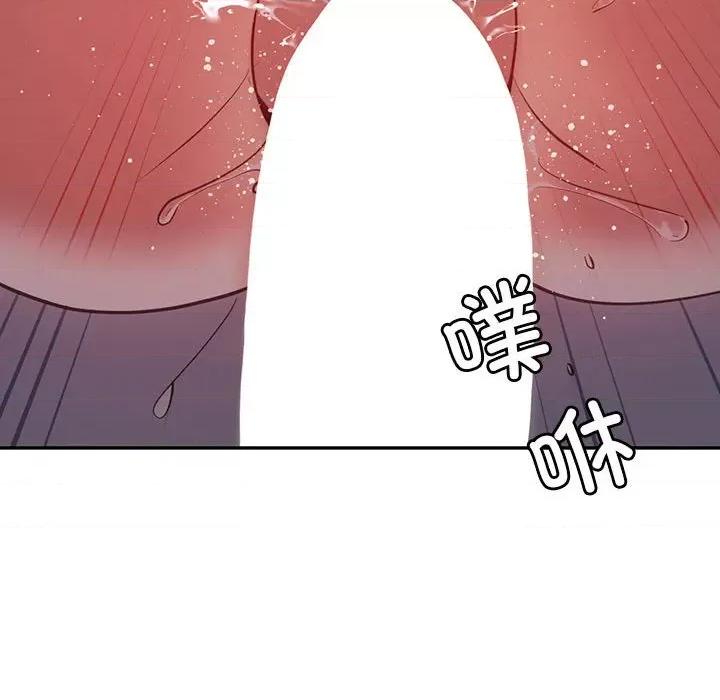 回不去的婚姻 回不去的婚姻-回不去的婚姻 第35话 第46页