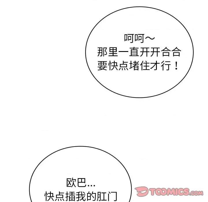 回不去的婚姻 回不去的婚姻-回不去的婚姻 第35话 第52页