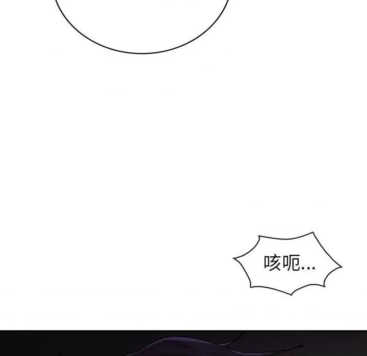 回不去的婚姻 回不去的婚姻-回不去的婚姻 第35话 第53页