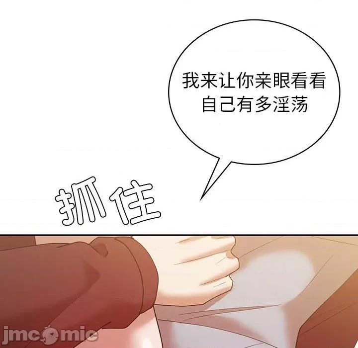 回不去的婚姻 回不去的婚姻-回不去的婚姻 第35话 第70页