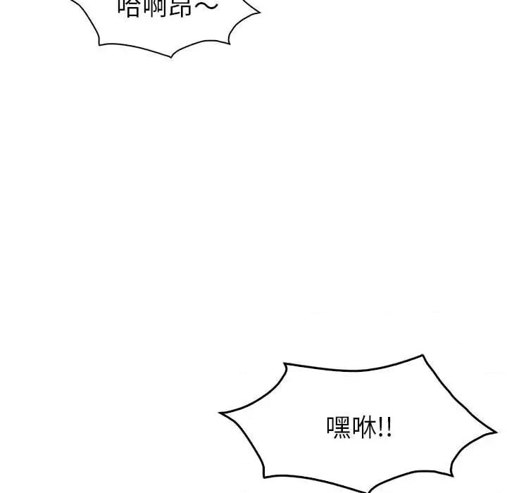 回不去的婚姻 回不去的婚姻-回不去的婚姻 第35话 第72页
