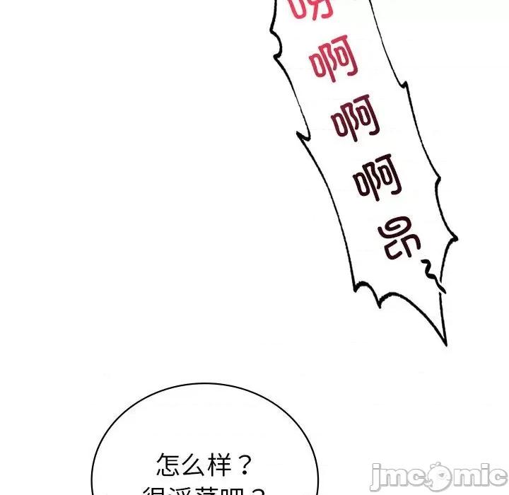 回不去的婚姻 回不去的婚姻-回不去的婚姻 第35话 第75页