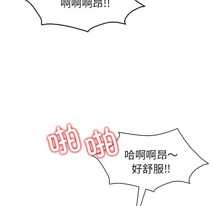 回不去的婚姻 回不去的婚姻-回不去的婚姻 第35话 第83页