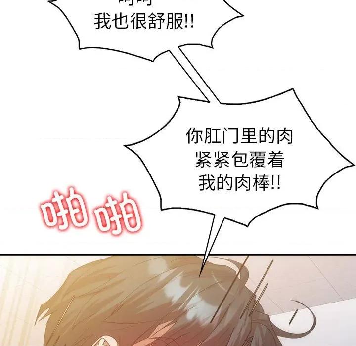 回不去的婚姻 回不去的婚姻-回不去的婚姻 第35话 第86页
