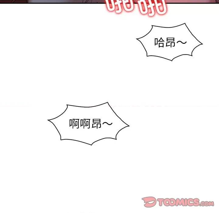 回不去的婚姻 回不去的婚姻-回不去的婚姻 第35话 第88页