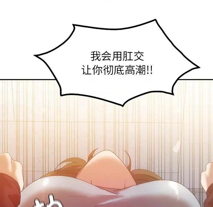 回不去的婚姻 回不去的婚姻-回不去的婚姻 第35话 第89页