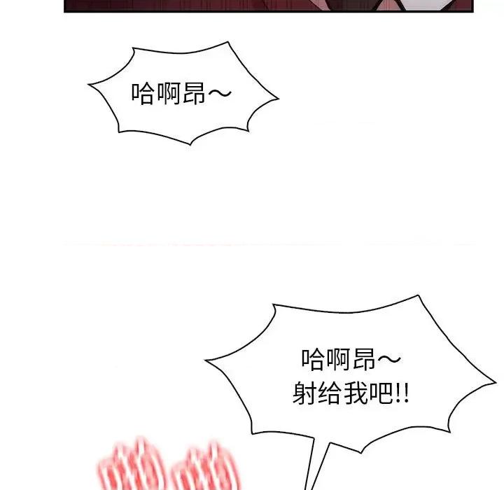 回不去的婚姻 回不去的婚姻-回不去的婚姻 第35话 第94页