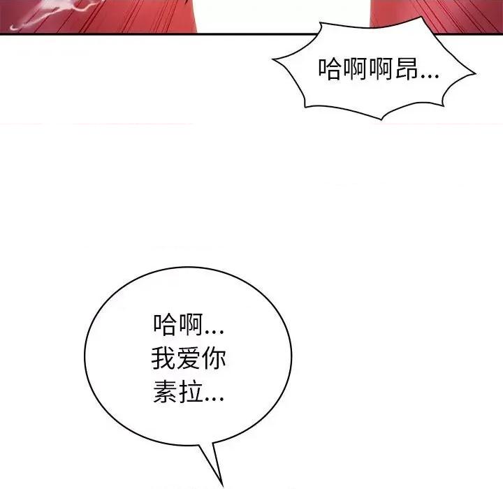 回不去的婚姻 回不去的婚姻-回不去的婚姻 第35话 第102页