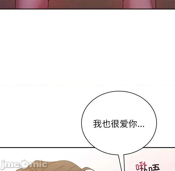 回不去的婚姻 回不去的婚姻-回不去的婚姻 第35话 第105页