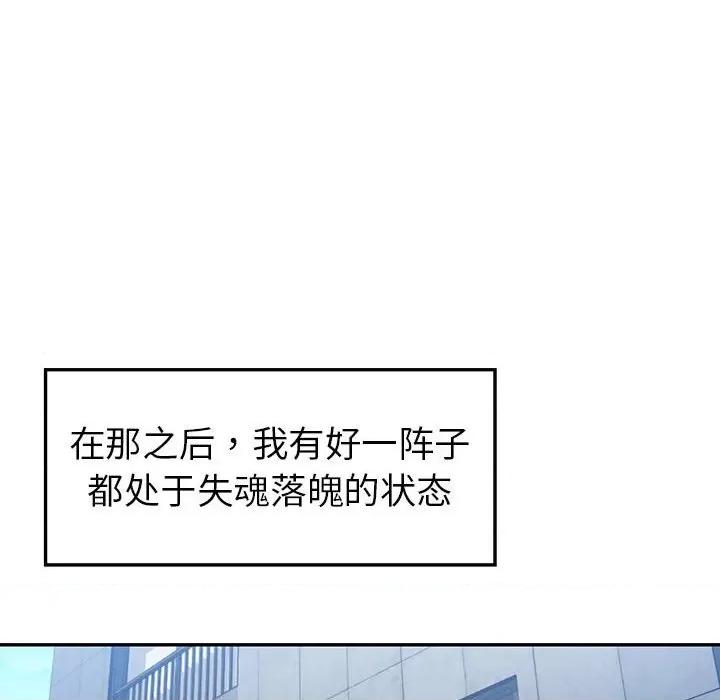 回不去的婚姻 回不去的婚姻-回不去的婚姻 第35话 第117页